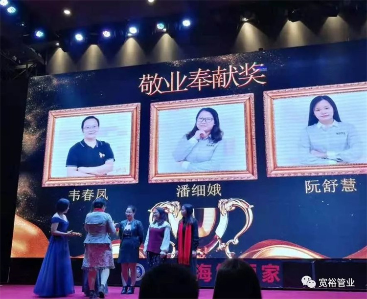 敬業(yè)奉獻(xiàn)獎(jiǎng)：韋鳳春女士、潘細(xì)娥女士、阮舒慧女士