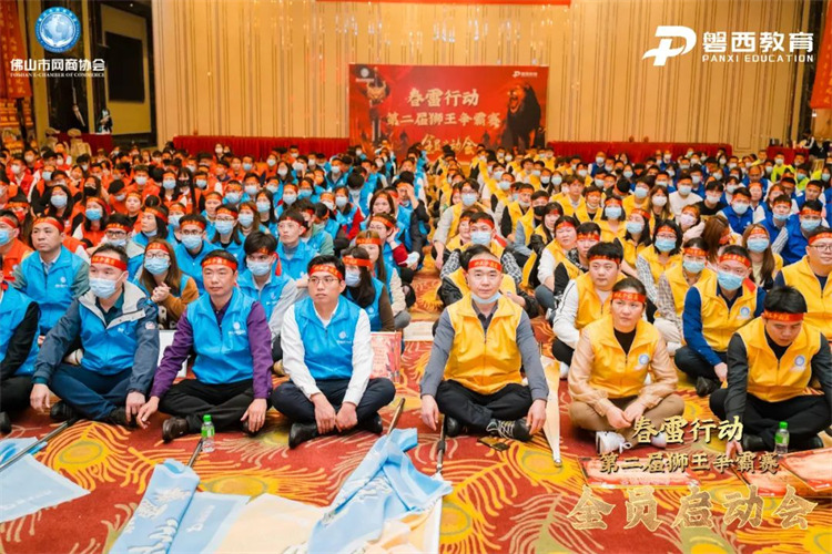 【第二屆獅王爭(zhēng)霸賽】全員啟動(dòng)會(huì)順利開(kāi)幕