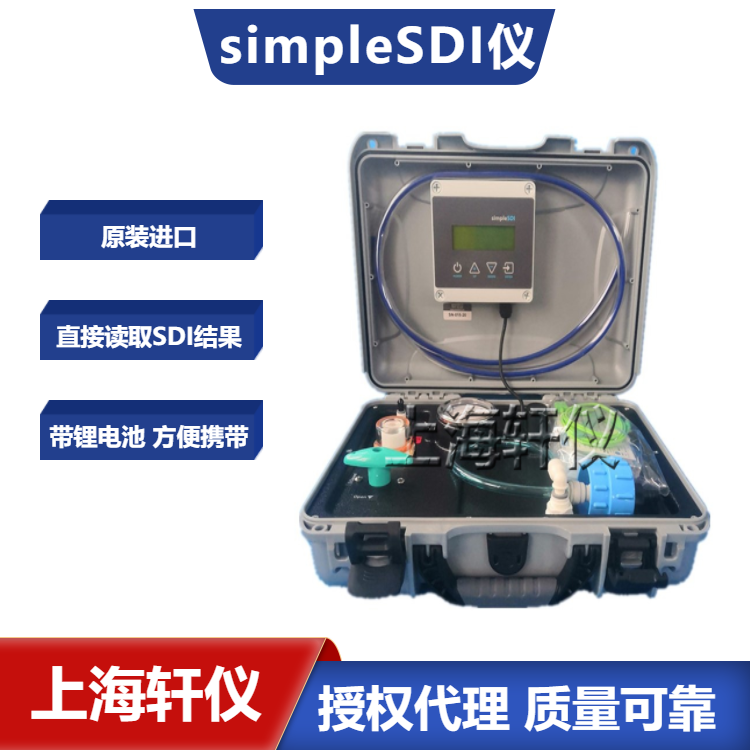 SDI儀-美國(guó)SPRAES自動(dòng)便攜式simpleSDI帶鋰電池