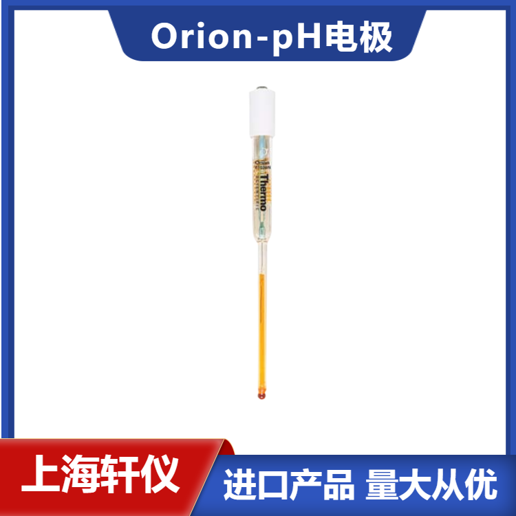 pH電極8103BN-美國ThermoOrion ROSS半微量復(fù)合酸度計(jì)電極