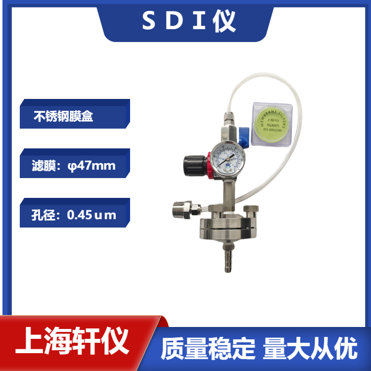SDI儀 不銹鋼膜盒國產(chǎn)手動便攜式SDI污染指數(shù)測定儀 SDI儀 不銹鋼膜盒國產(chǎn)手動便攜式SDI污染指數(shù)測定儀