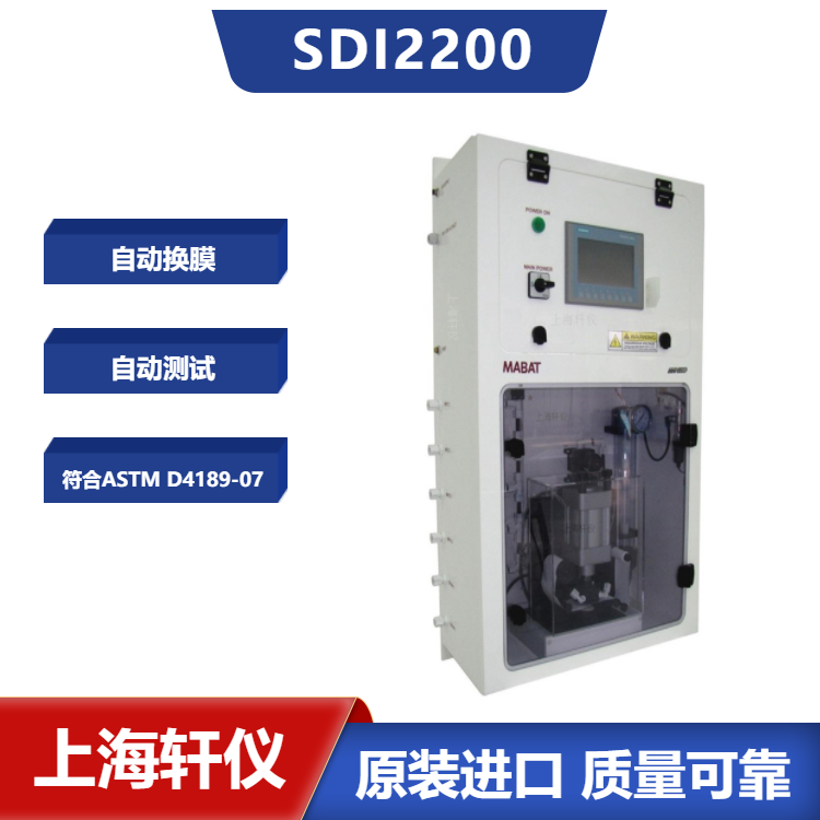 以色列Mabat MSDI2200全自動(dòng)在線測(cè)試SDI污染指數(shù)測(cè)定儀 以色列Mabat MSDI2200全自動(dòng)在線測(cè)試SDI污染指數(shù)測(cè)定儀