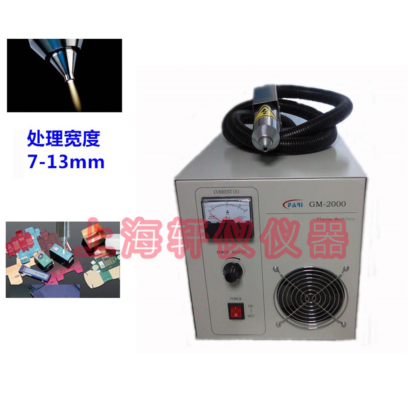 PE覆膜等離子表面處理機Plasma表面處理設(shè)備