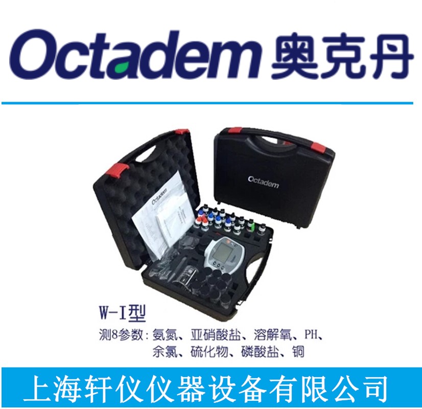 W-I型Octadem多參數(shù)水質(zhì)分析儀水產(chǎn)養(yǎng)殖水質(zhì)檢測(cè)儀